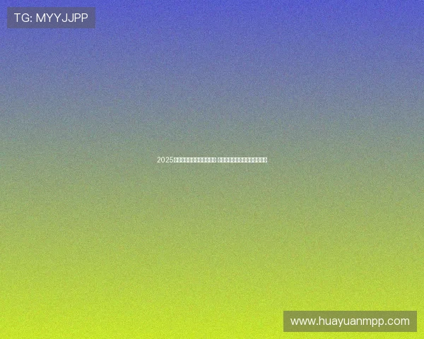 2025年中国企业家财富榜单揭晓 各行业领军人物财富差距再缩小