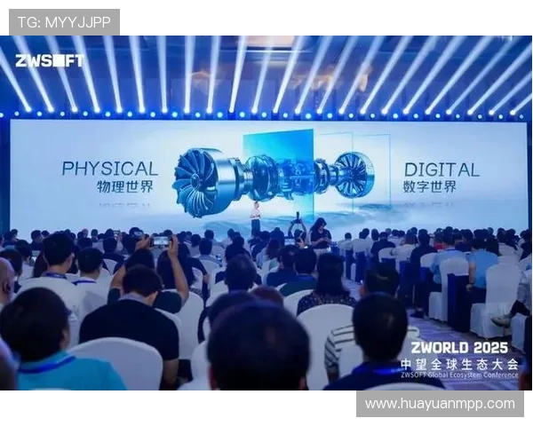 2025全球企业家峰会聚焦创新与可持续发展推动未来商业新机遇