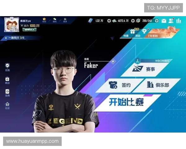 《打造电竞传奇 从英雄联盟经理视角打造最强战队》