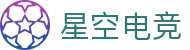 星空电竞·(中国区)官方网站